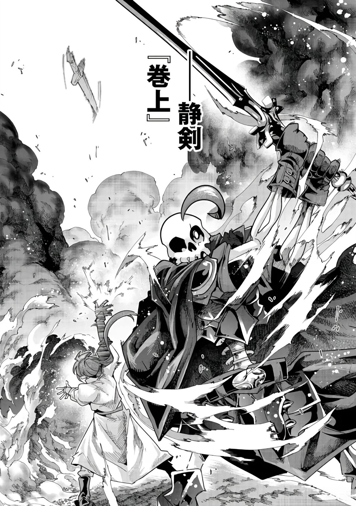 连载131话机翻(接单行本47话)11