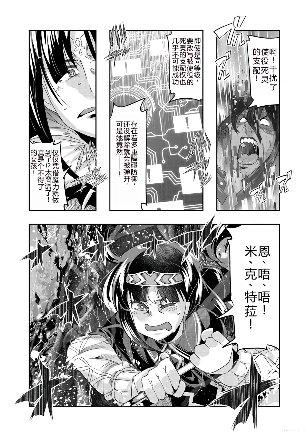 连载132话机翻10