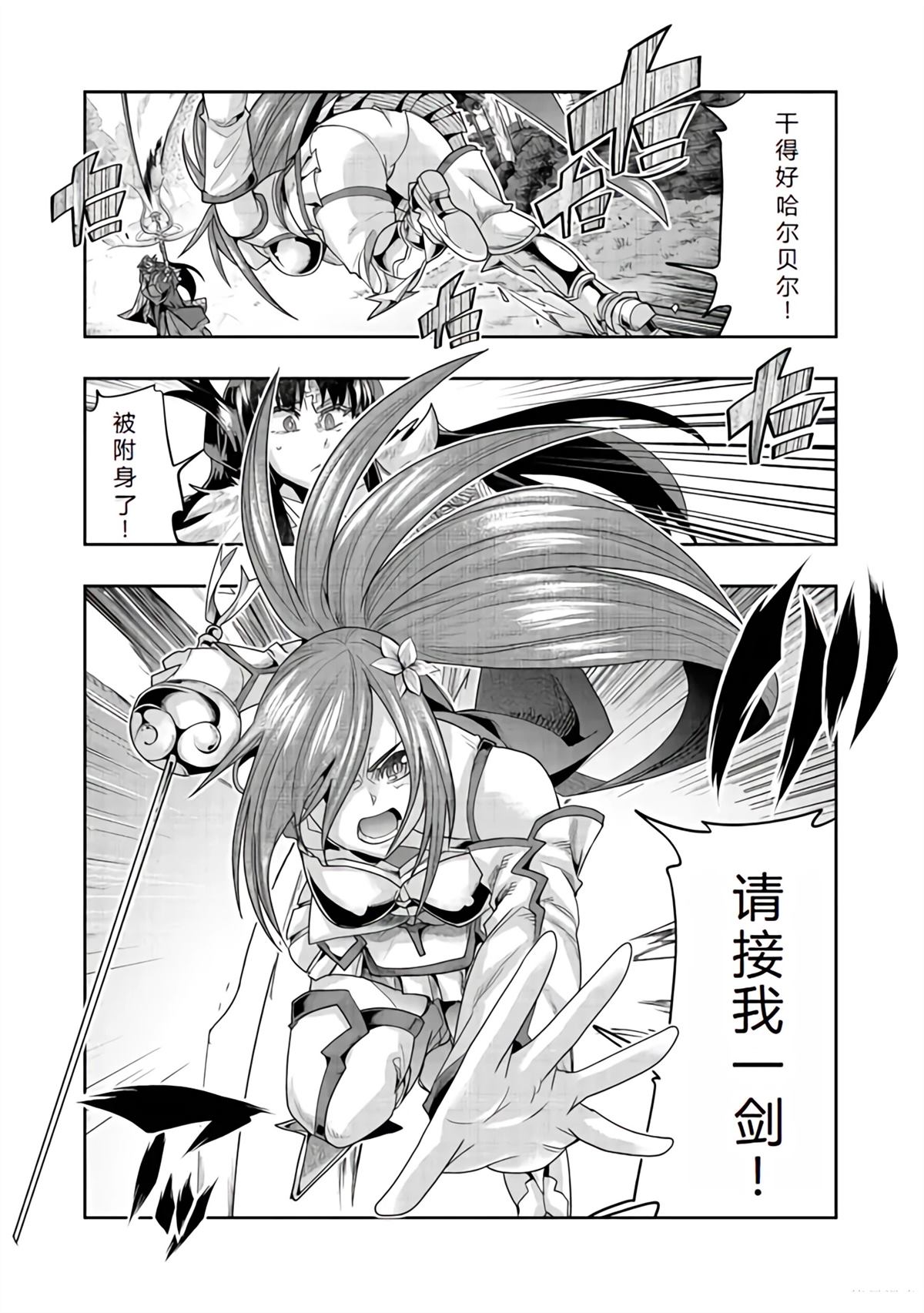 连载132话机翻11