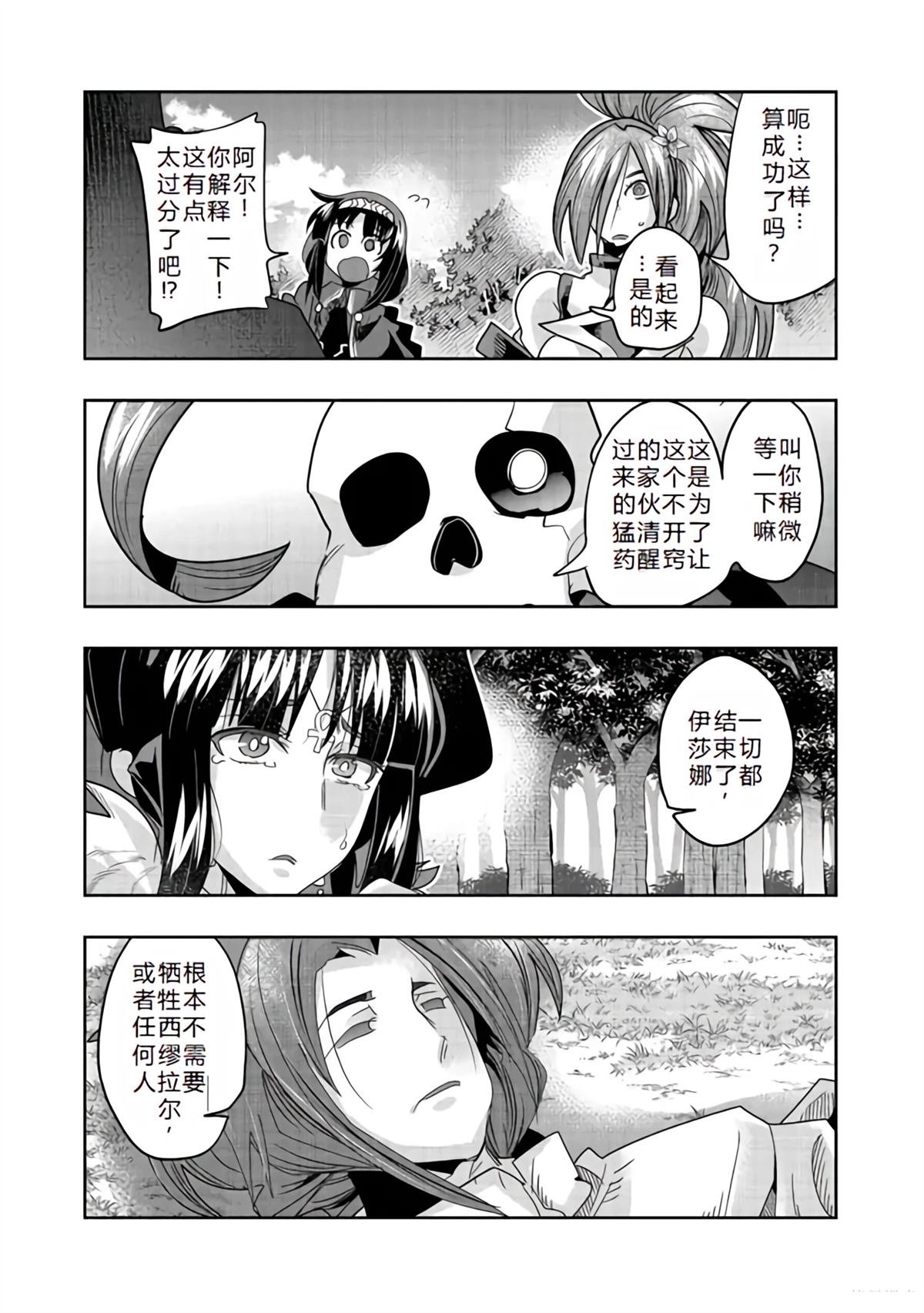 连载133话机翻12