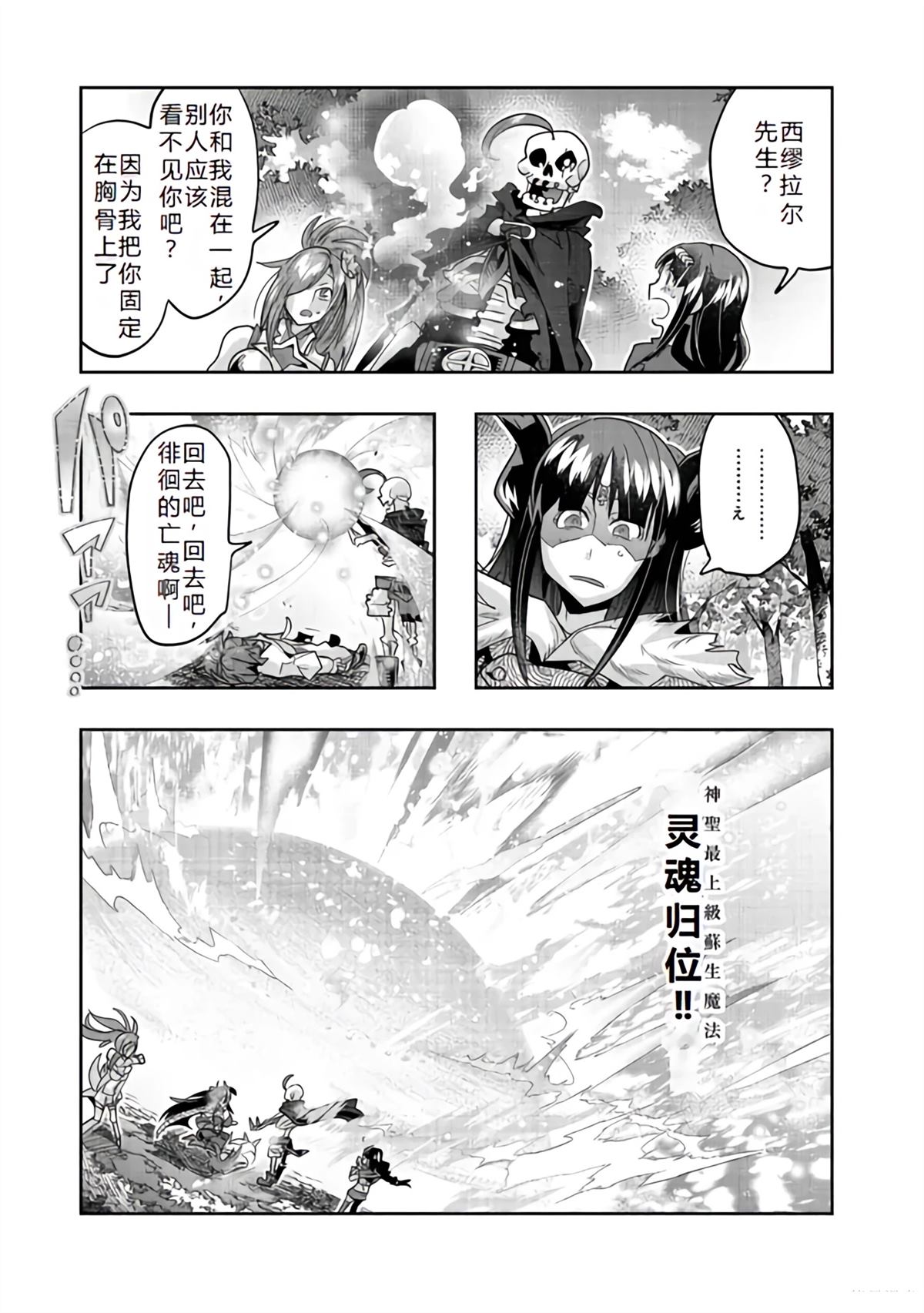 连载133话机翻11