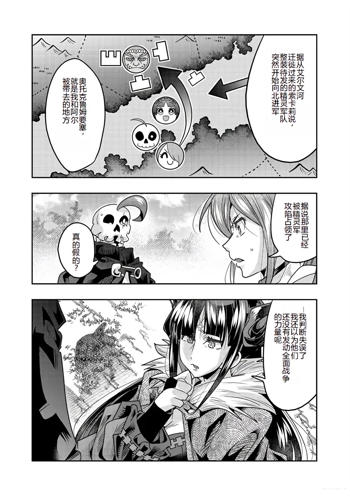 连载134话机翻10