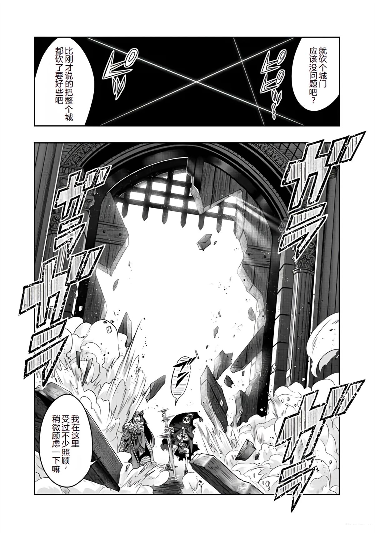 连载135话机翻12