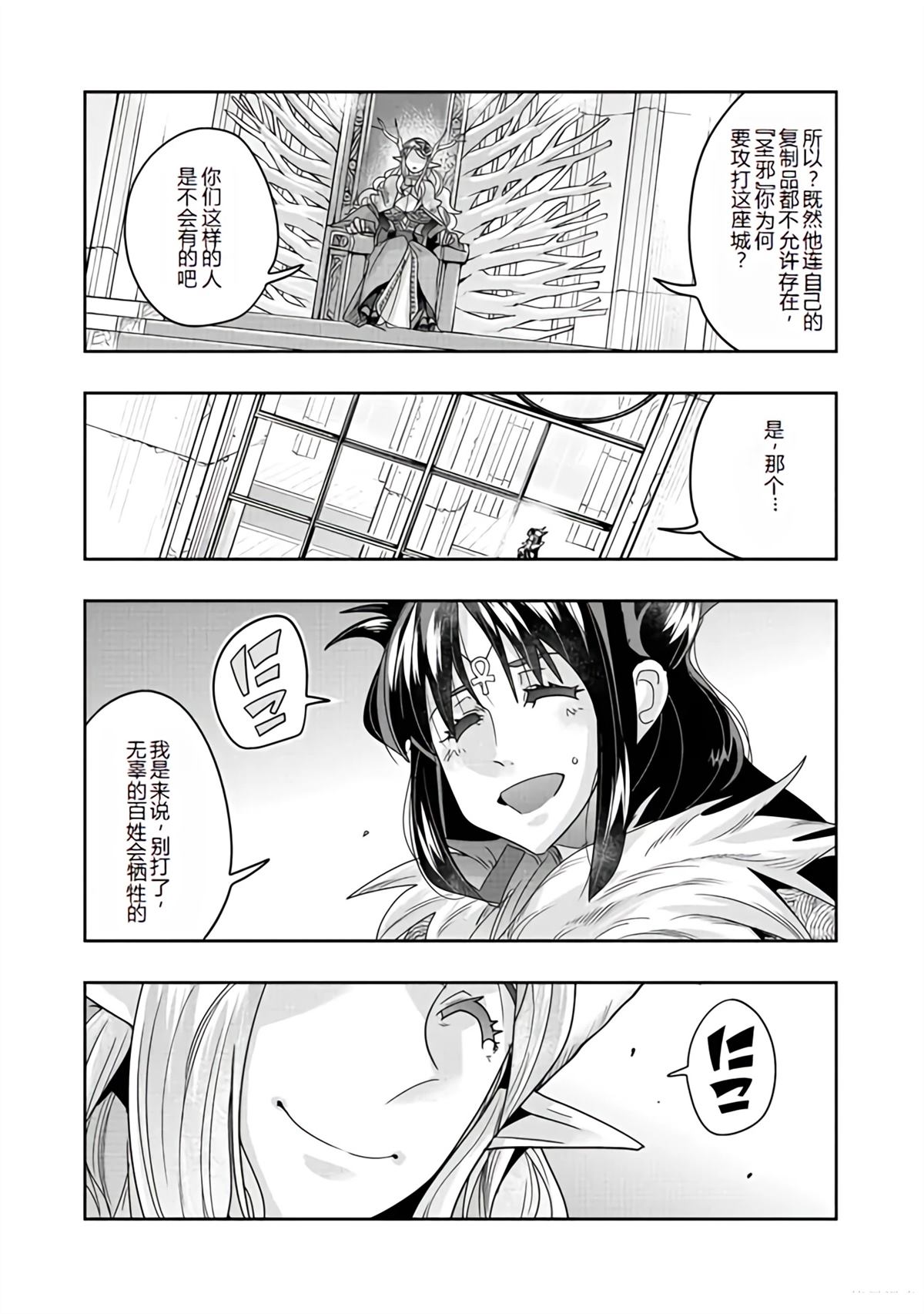 连载136话机翻10