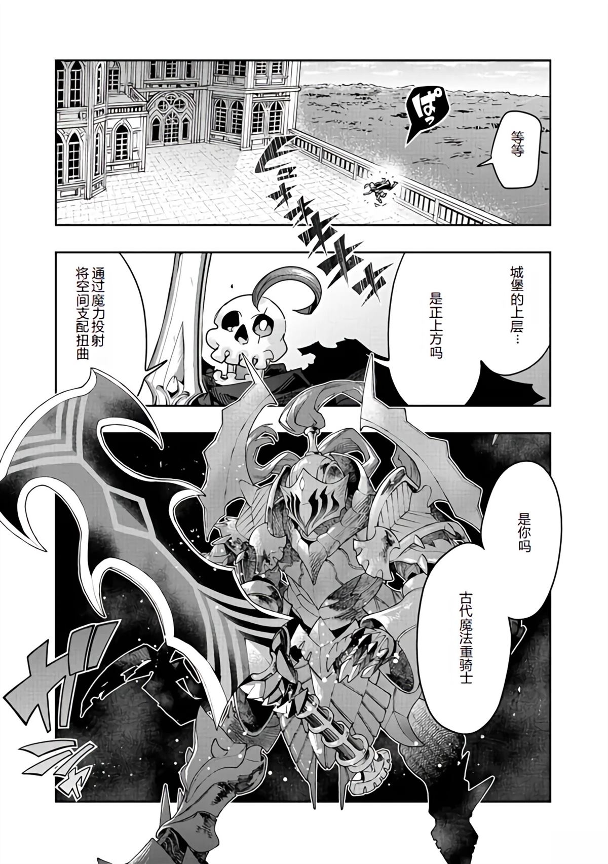 连载136话机翻12