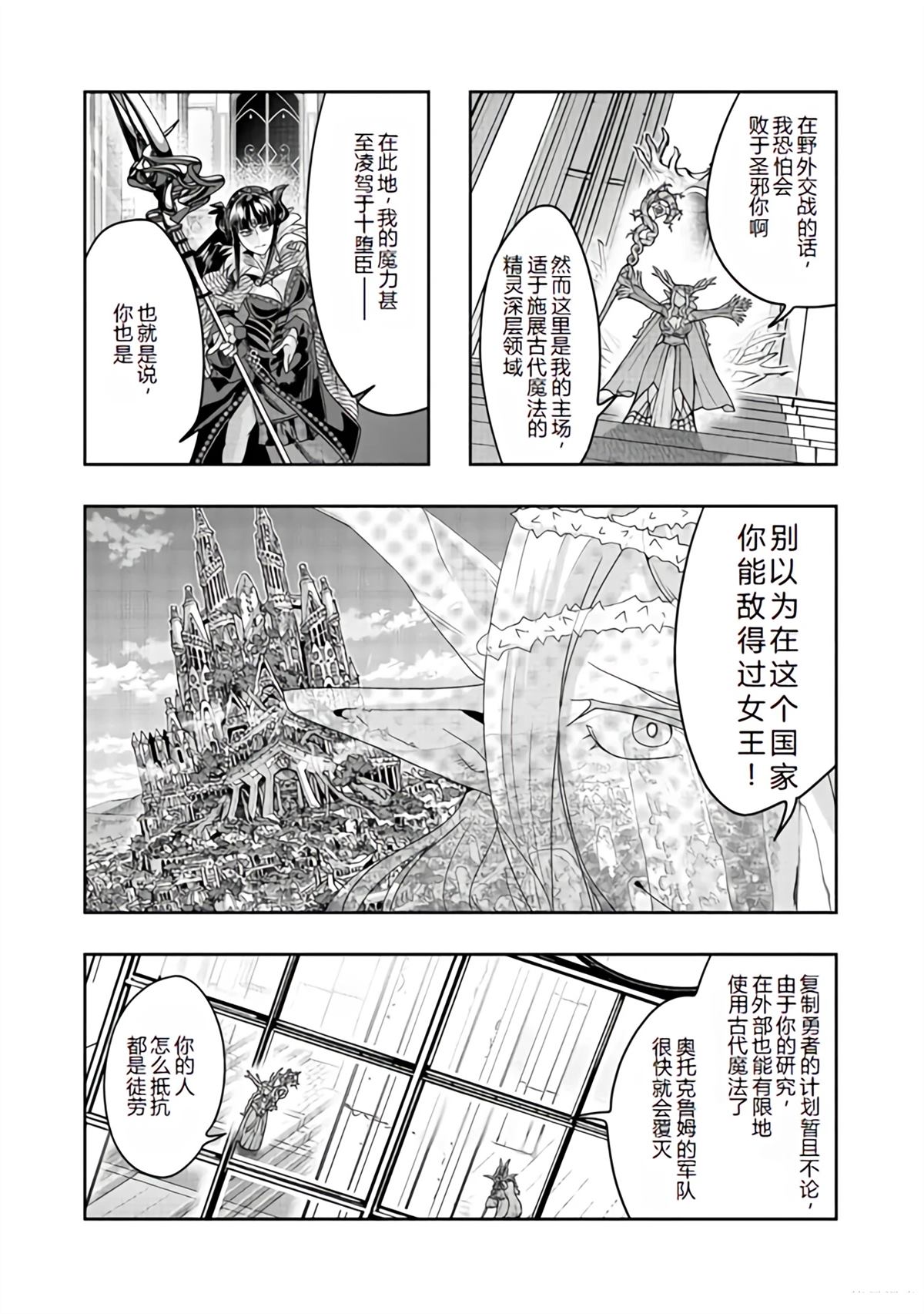 连载137话机翻12