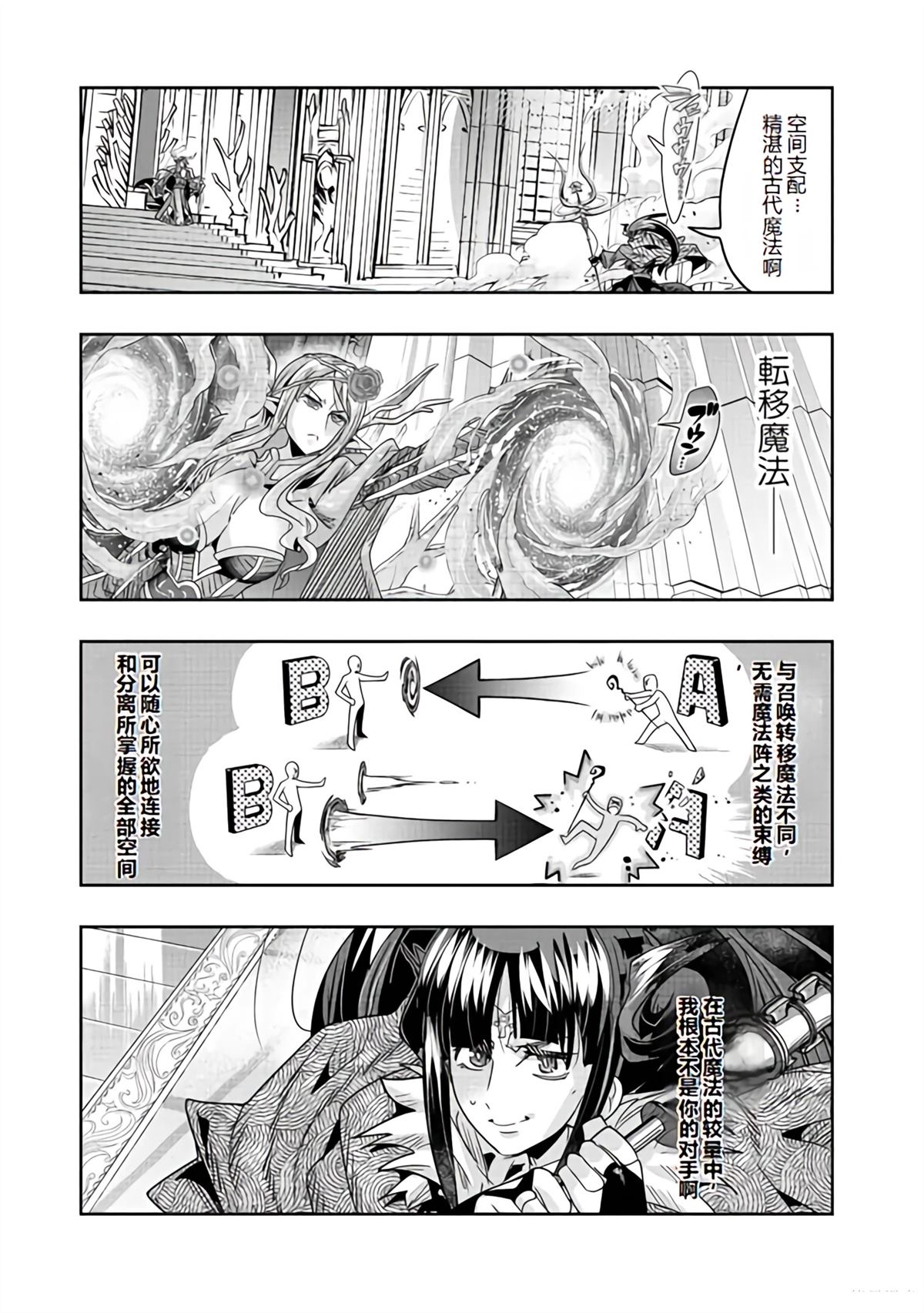 连载137话机翻11