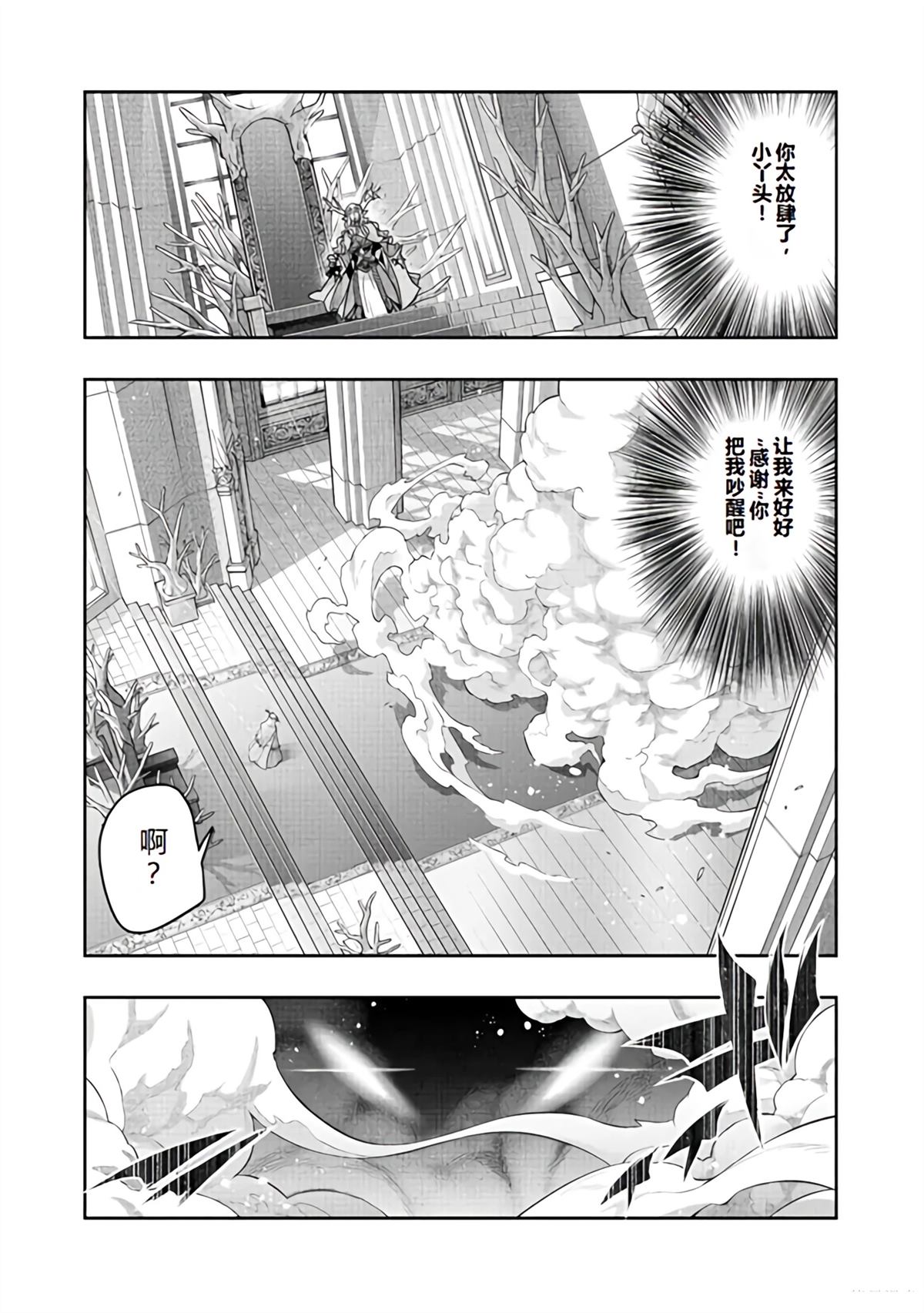 连载138话机翻10