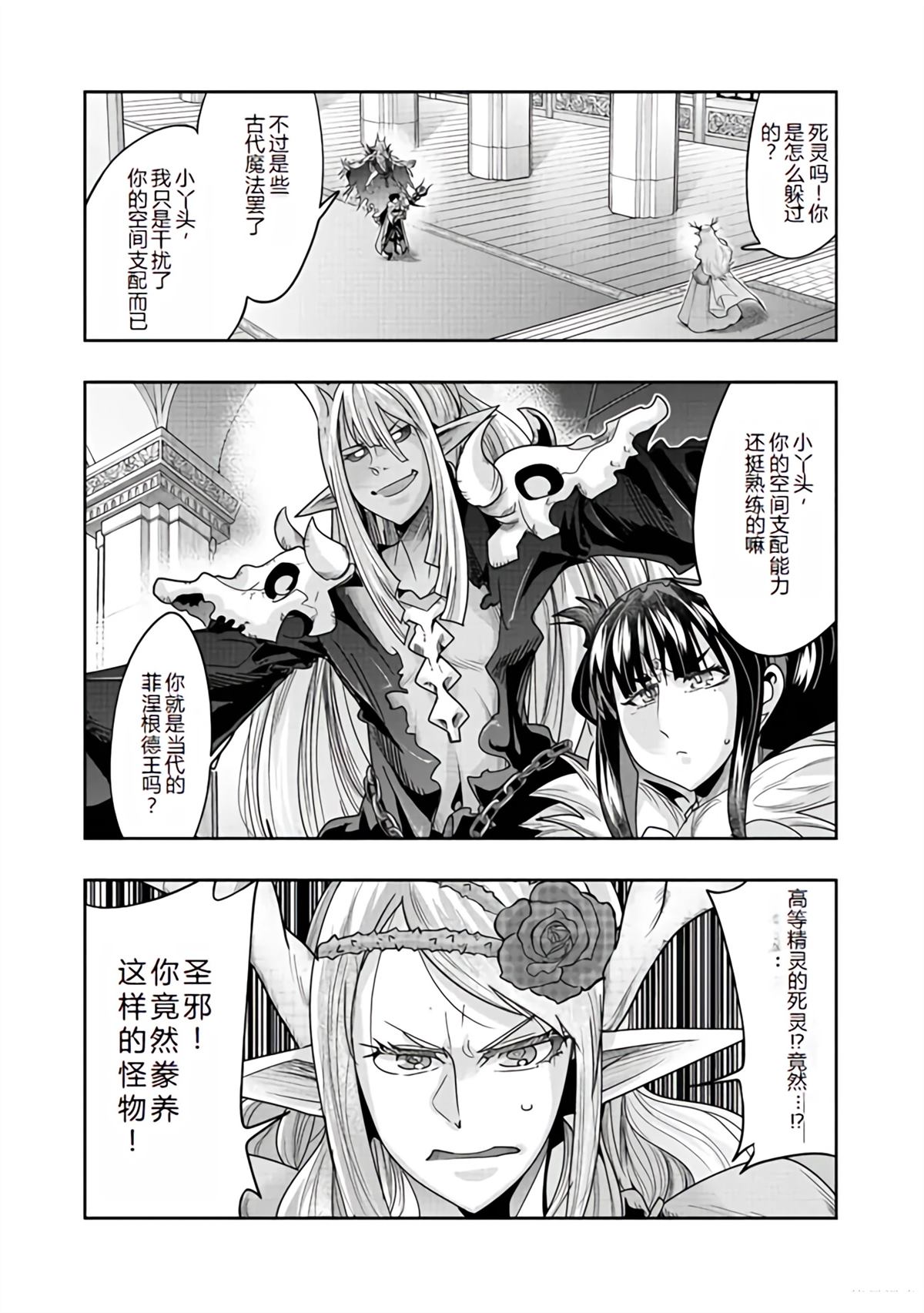 连载138话机翻12