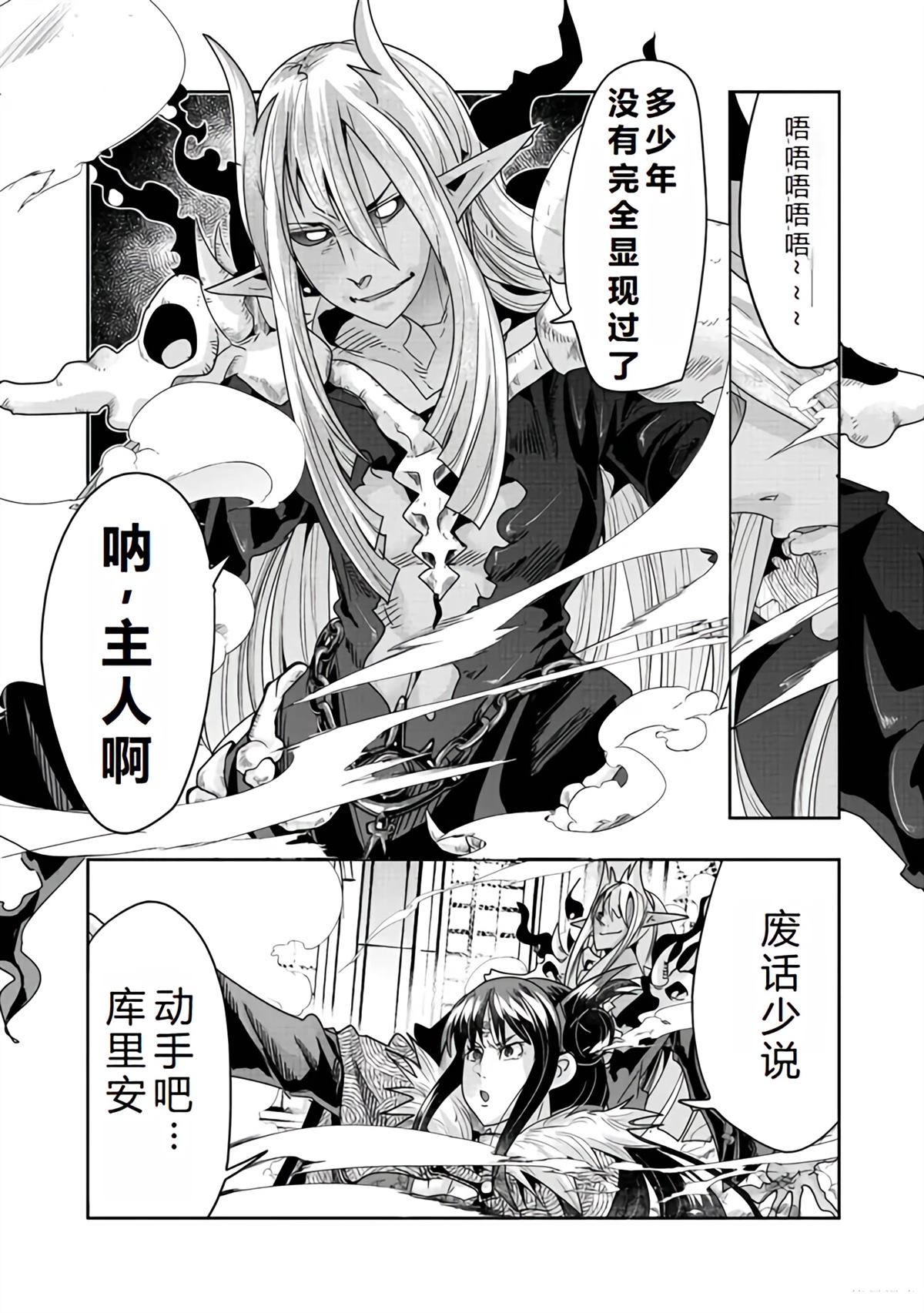 连载138话机翻11