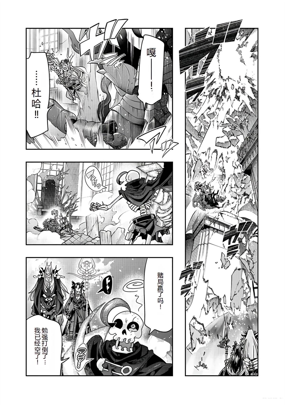 连载139话机翻12