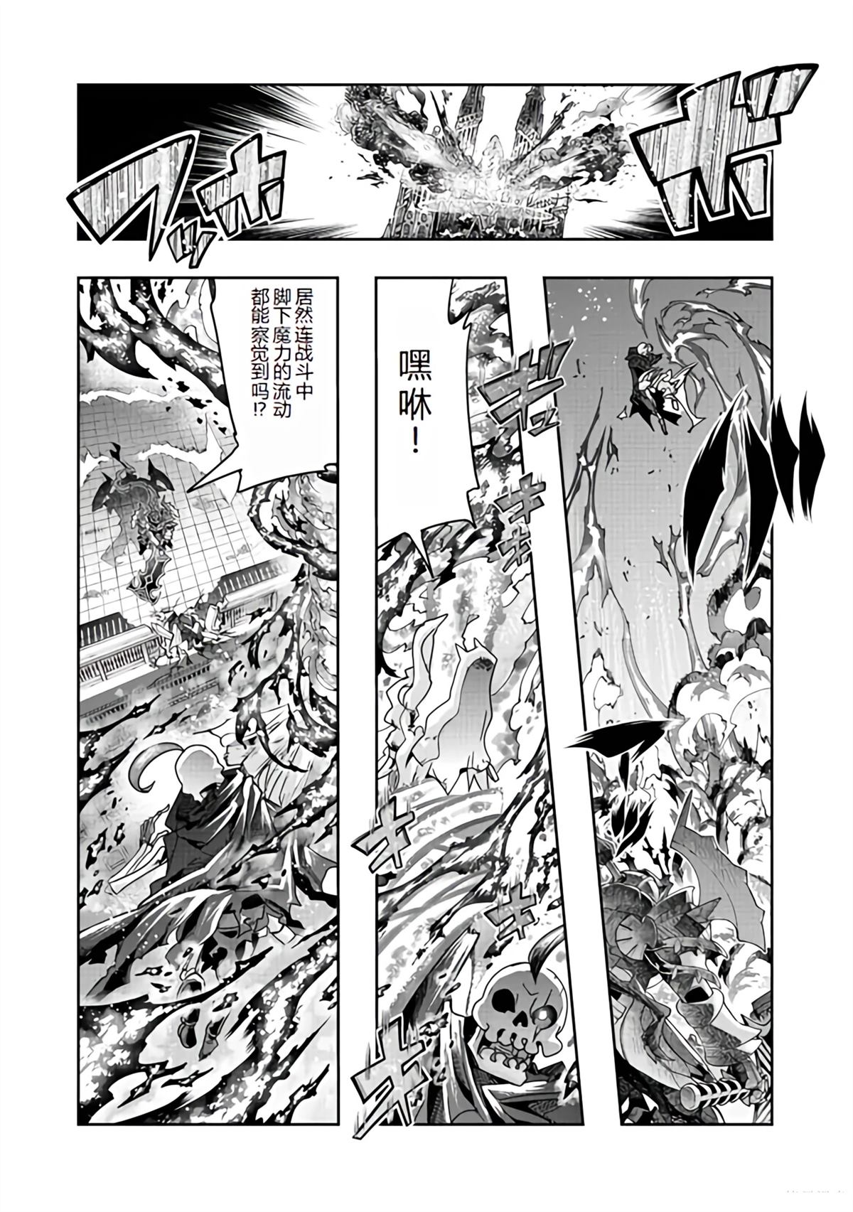 连载139话机翻10