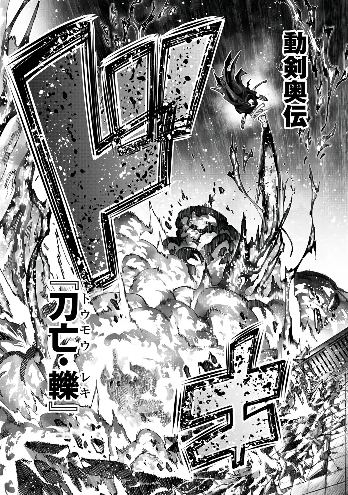 连载139话机翻11