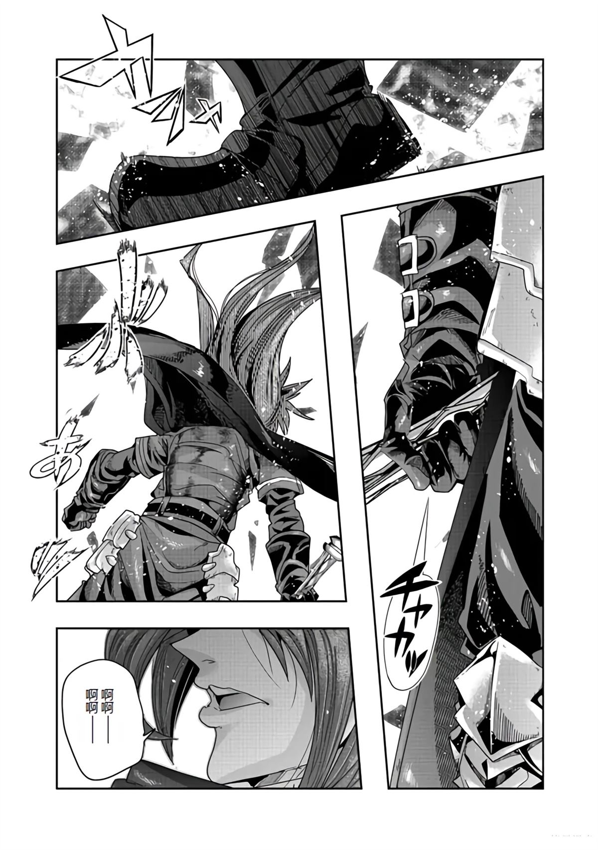 连载140话机翻13