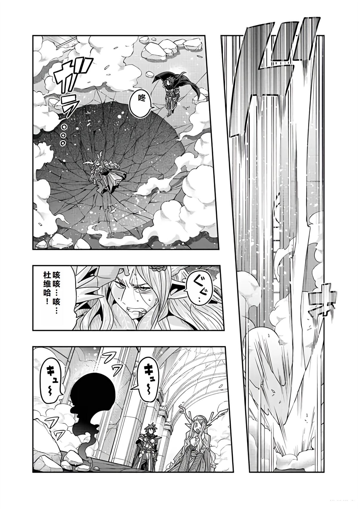 连载141话机翻11