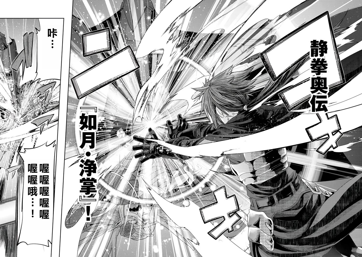 连载141话机翻10