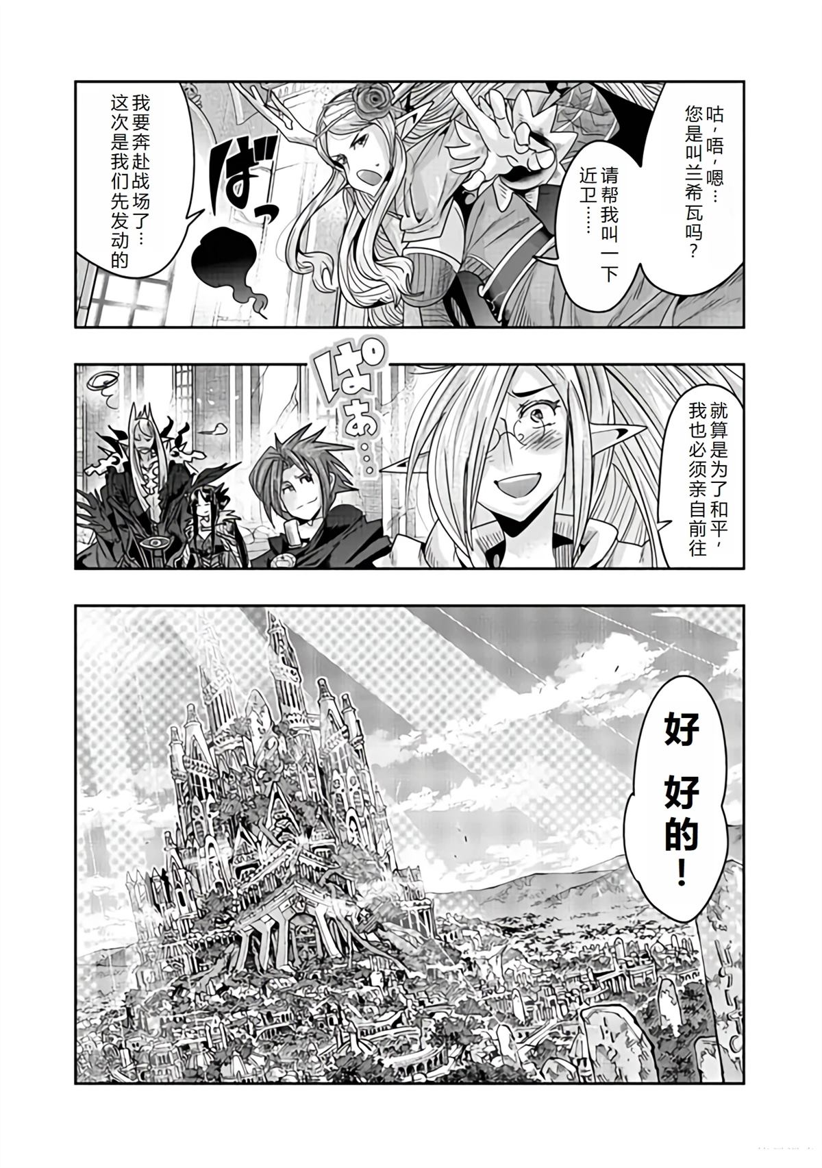 连载142话机翻12