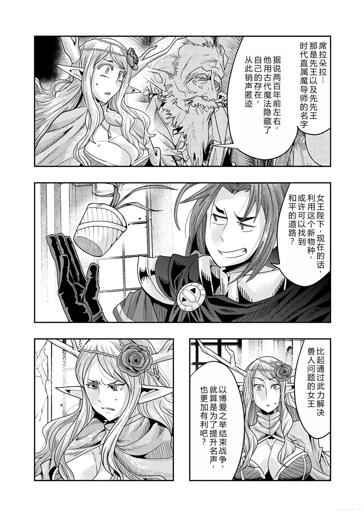 连载142话机翻11