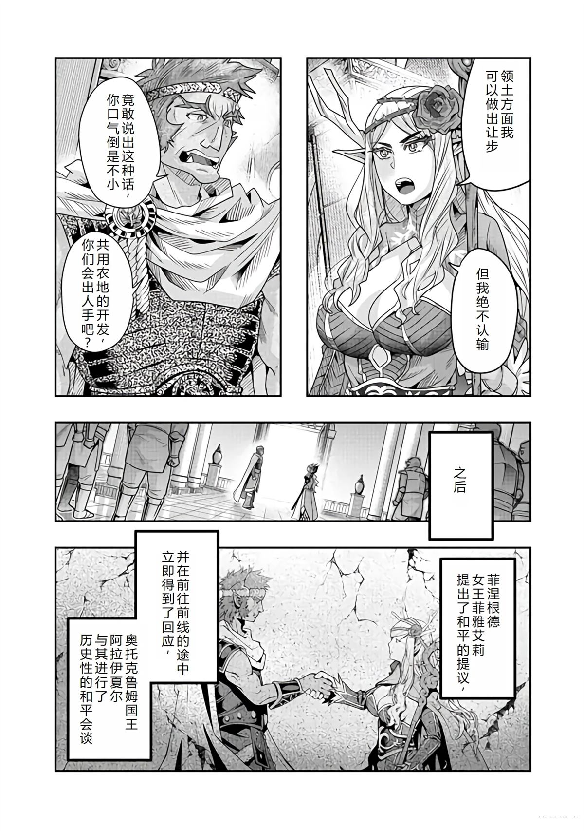 连载143话机翻11