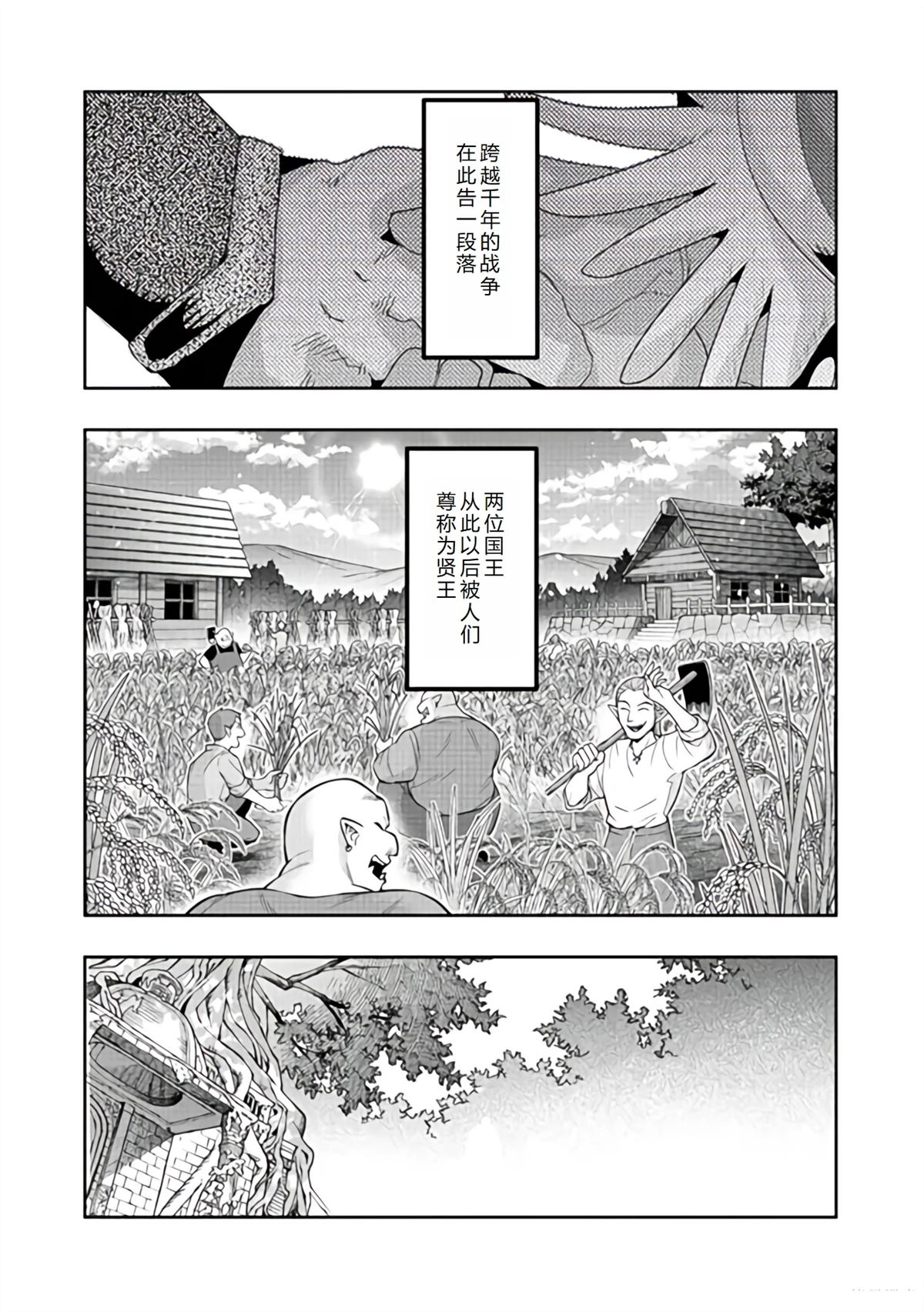 连载143话机翻12