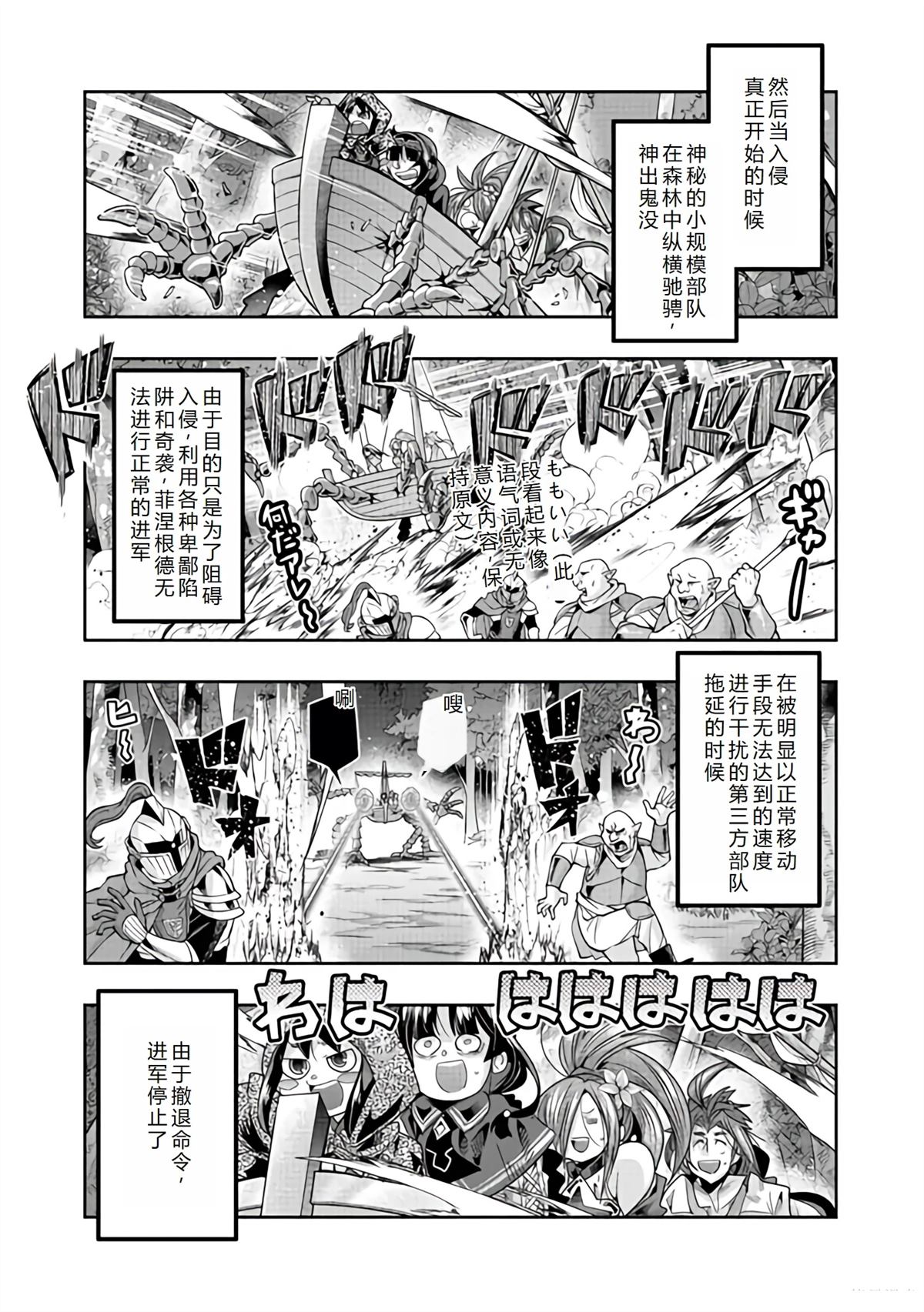 连载143话机翻10