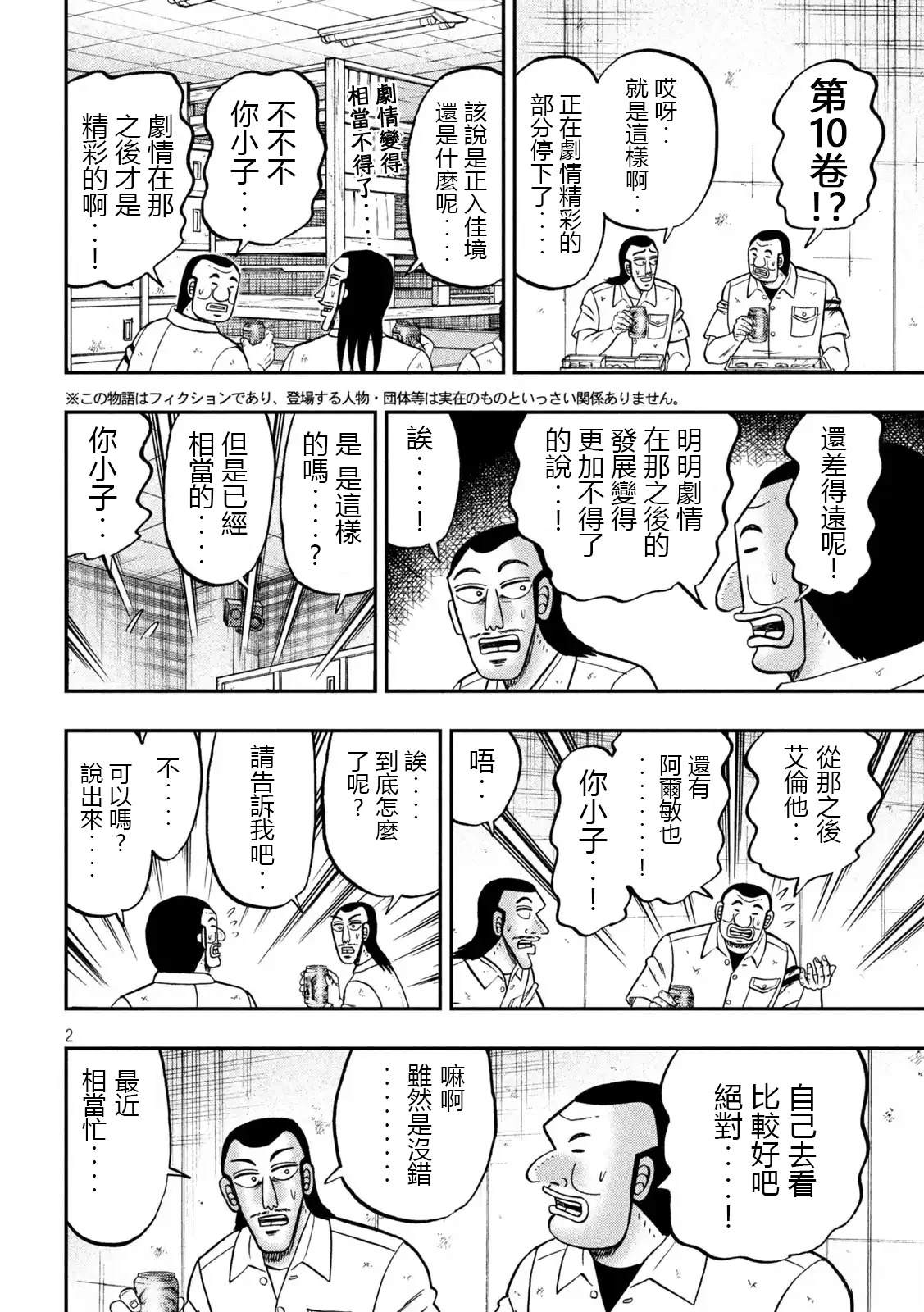 第154话2