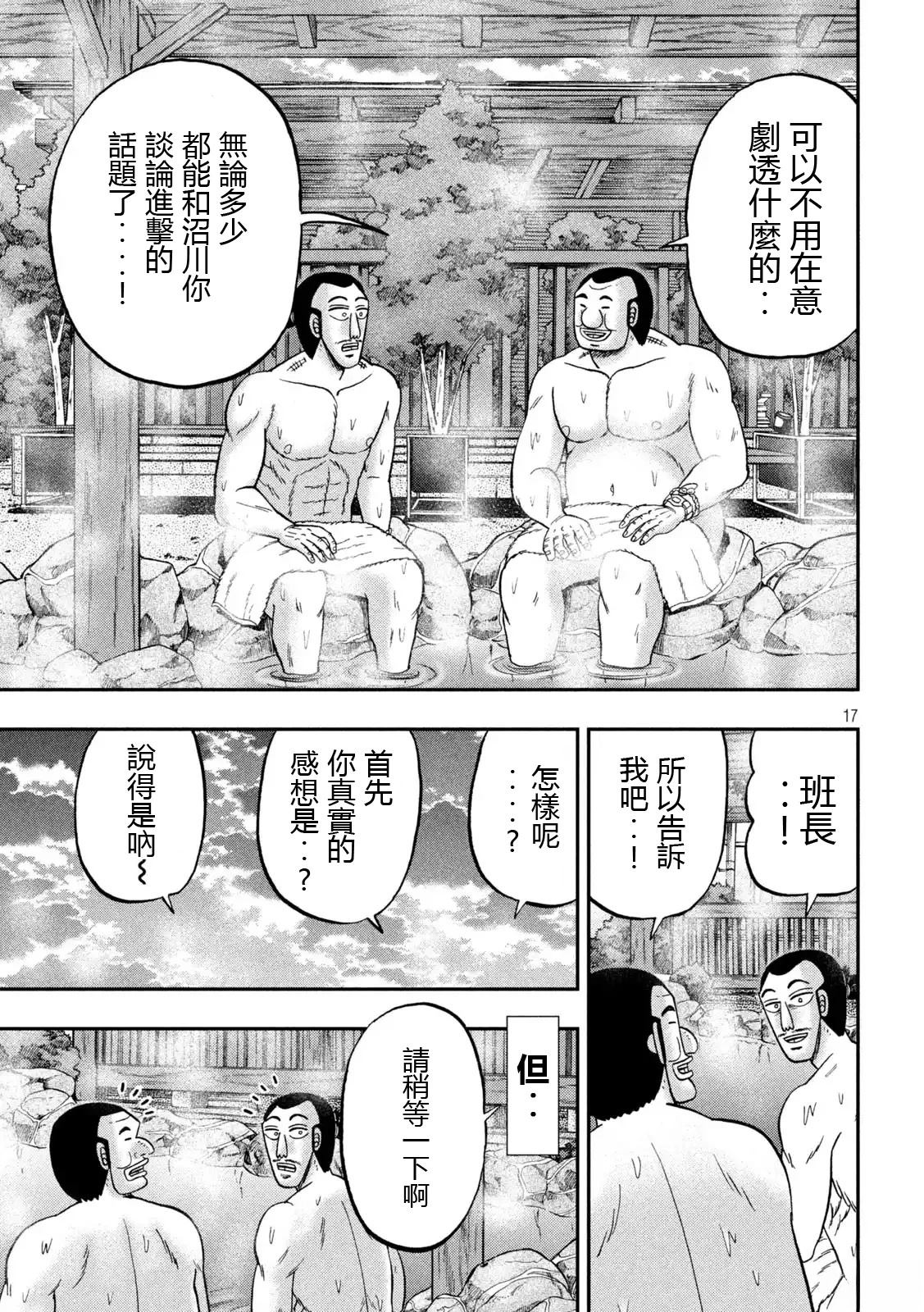 第154话17