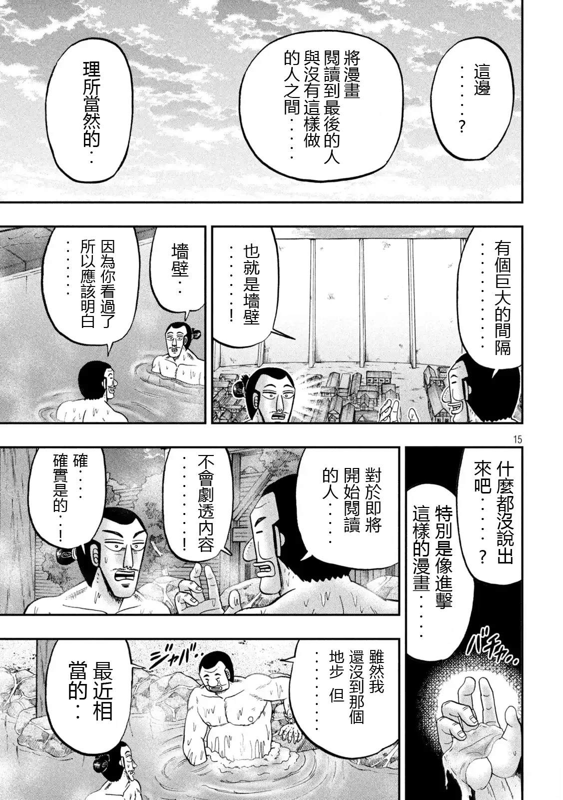 第154话15