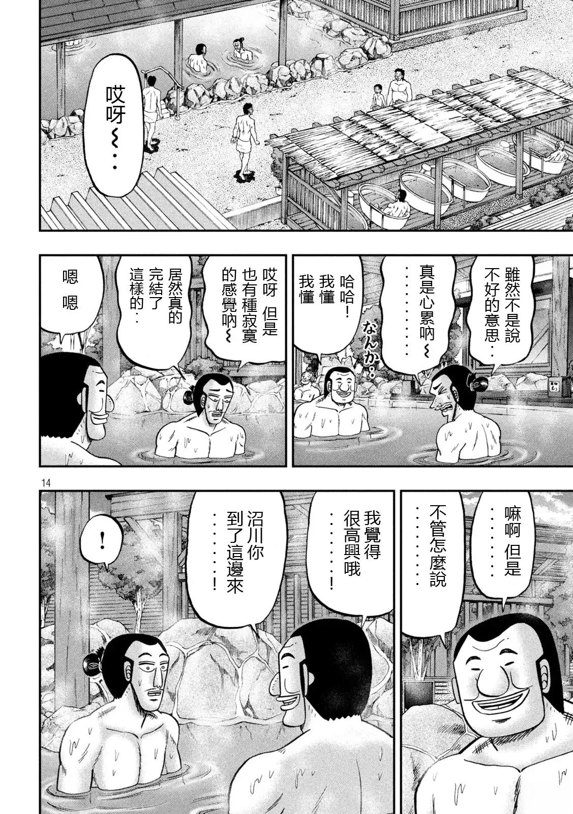 第154话14