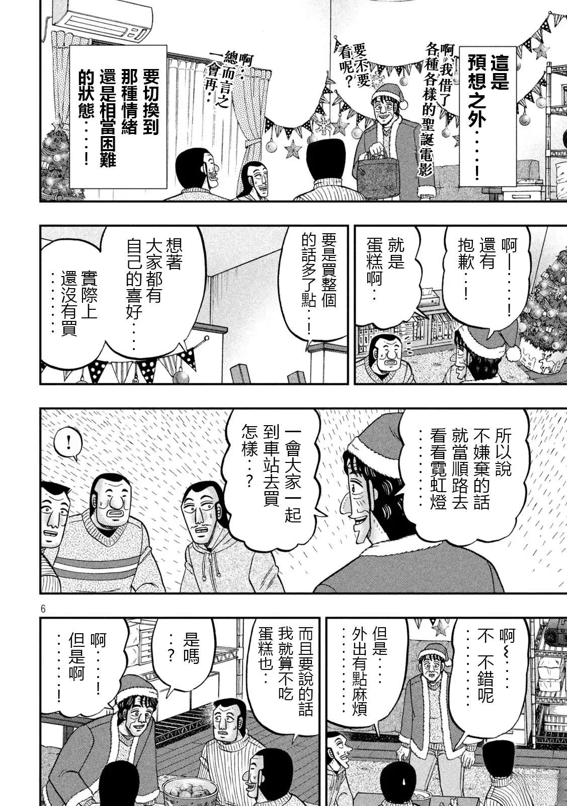 第155话6