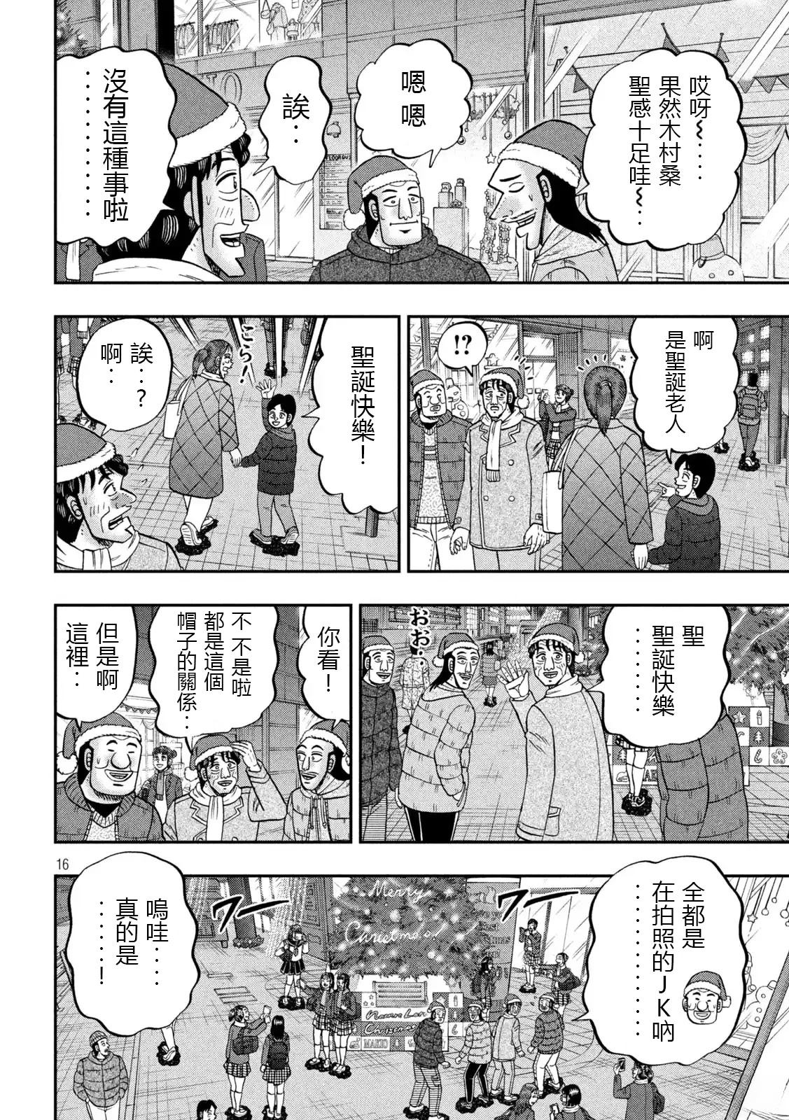 第155话16