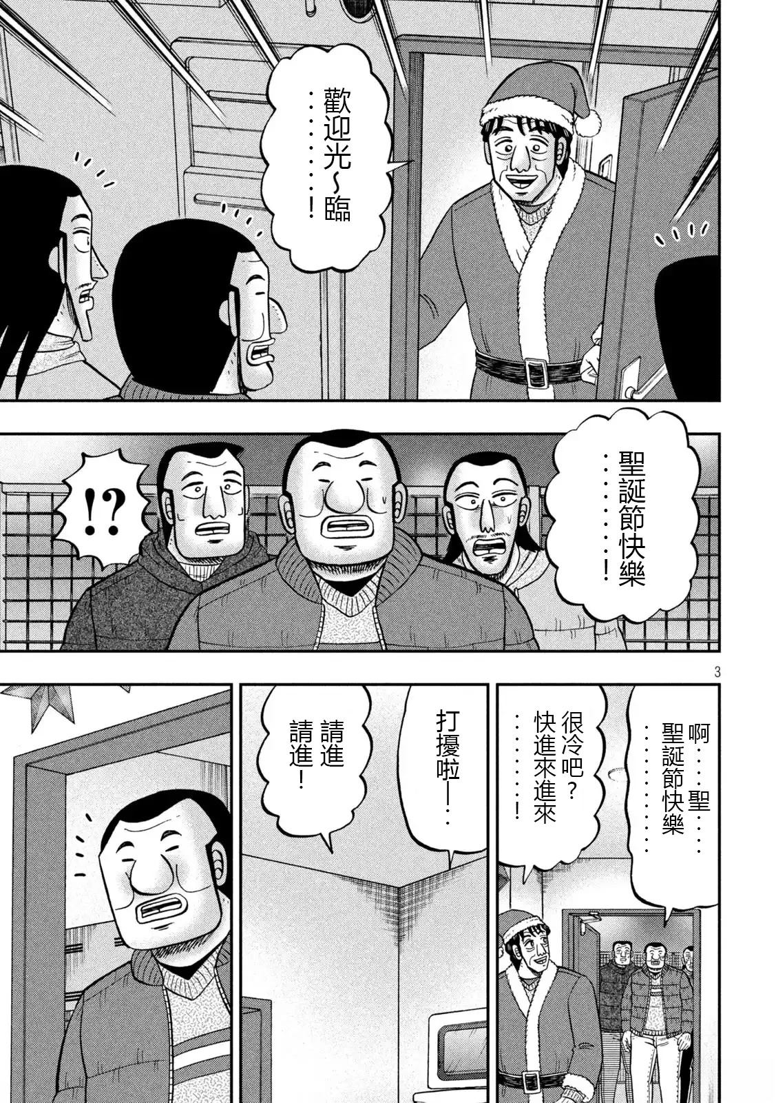 第155话3