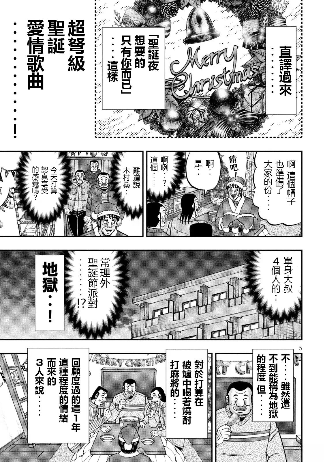 第155话5