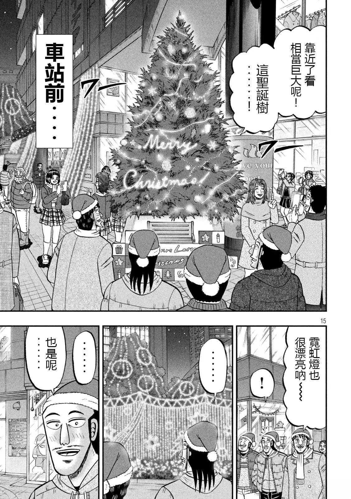第155话15