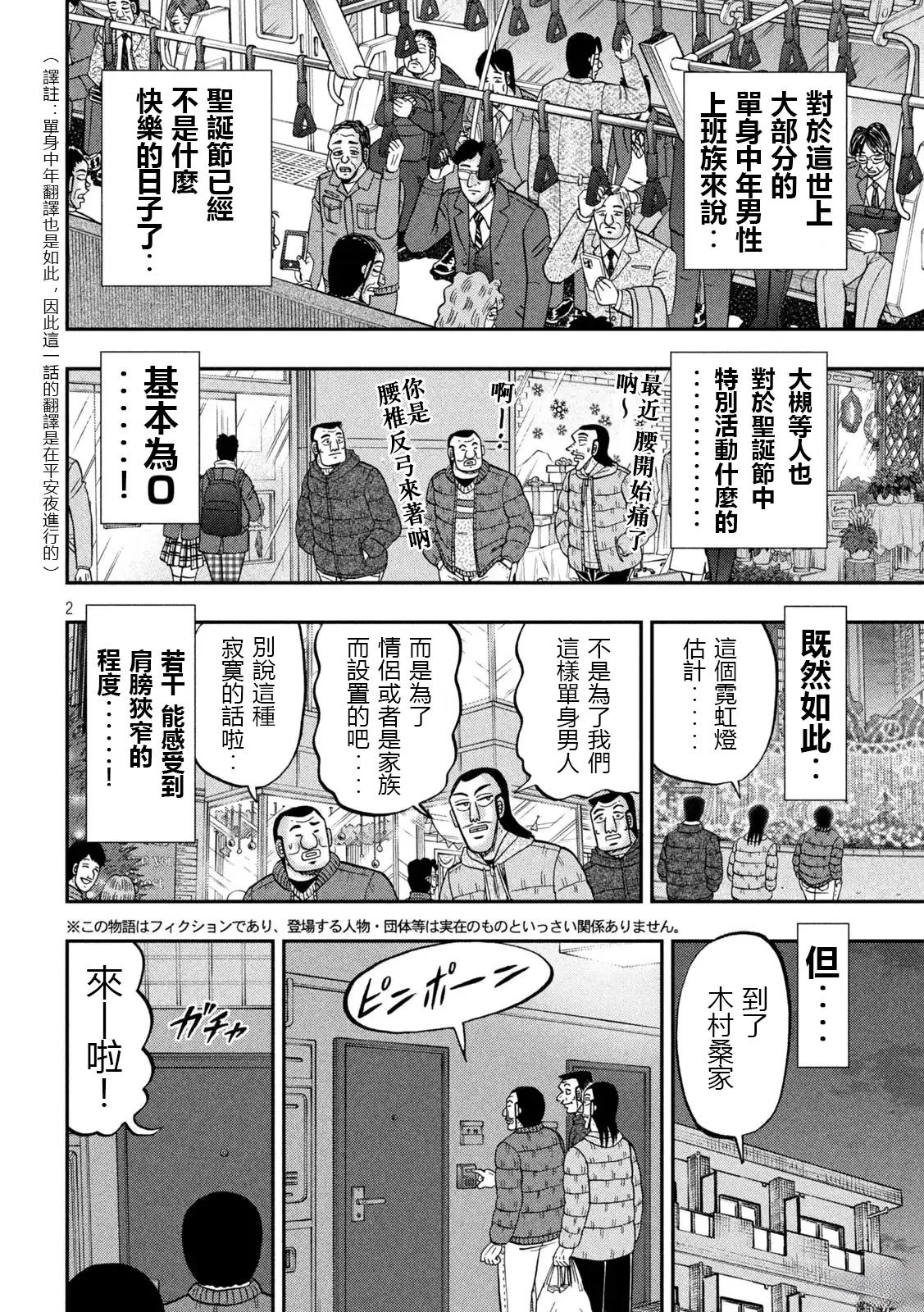第155话2