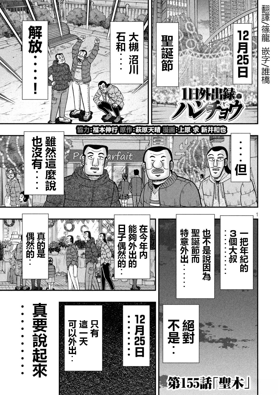 第155话1