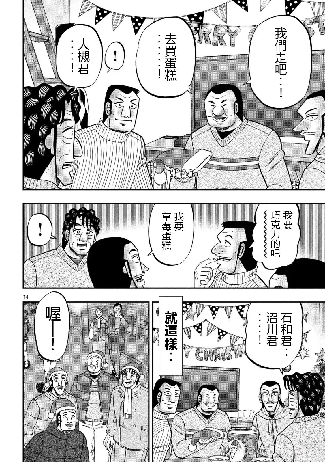 第155话14