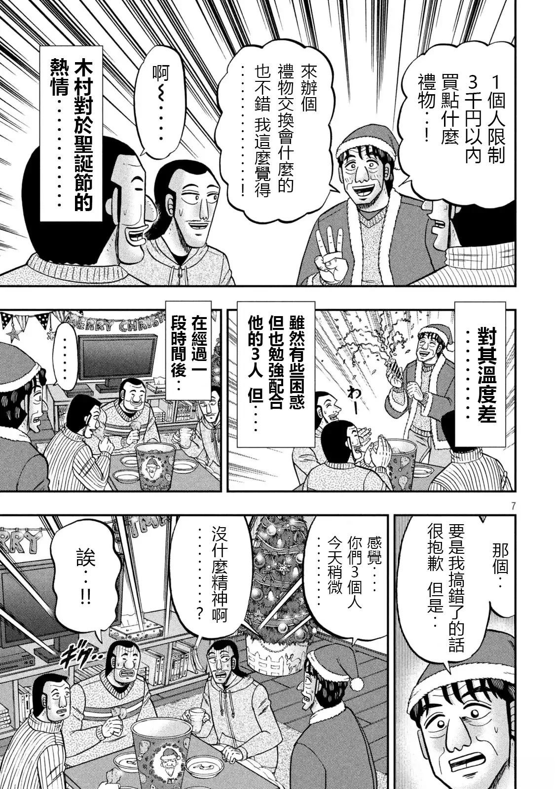第155话7