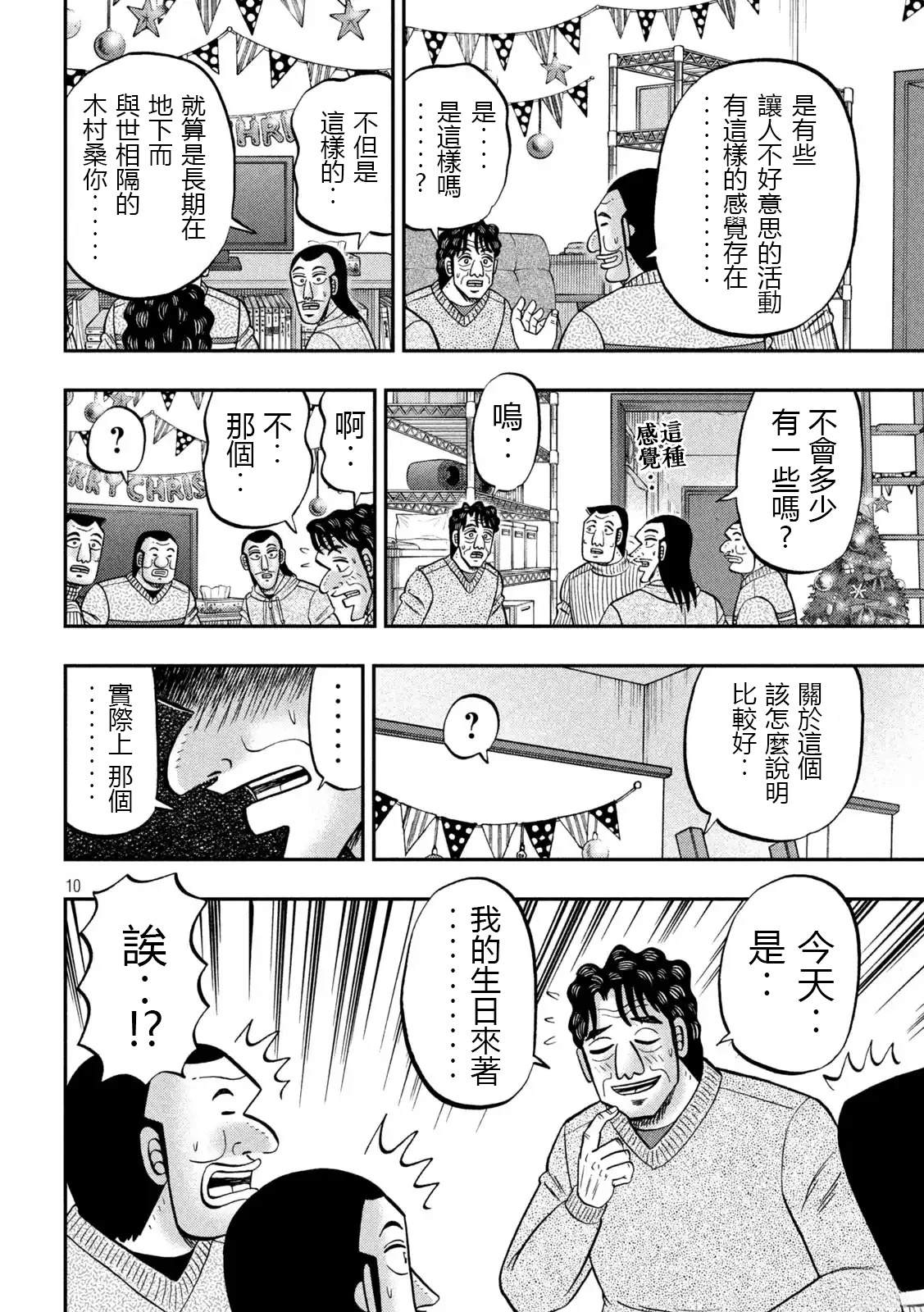 第155话10