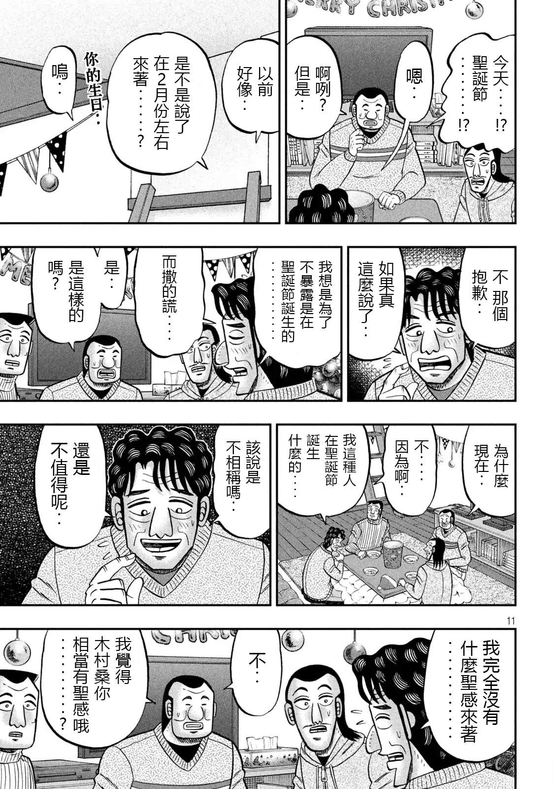 第155话11