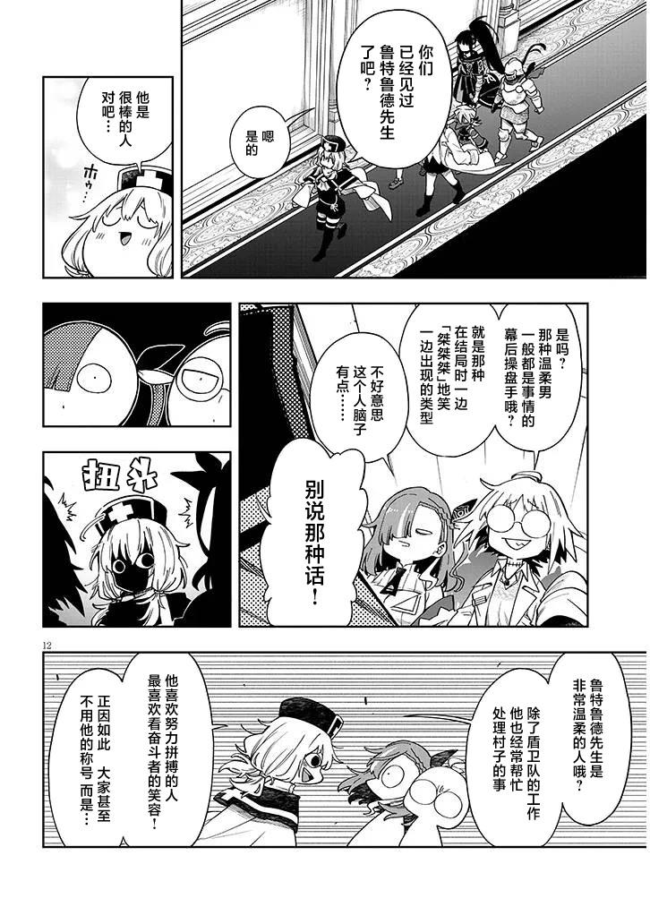 第6.2话12
