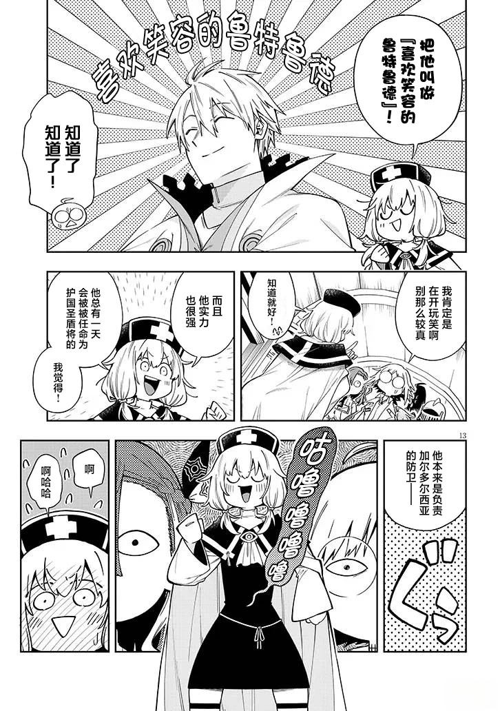 第6.2话13