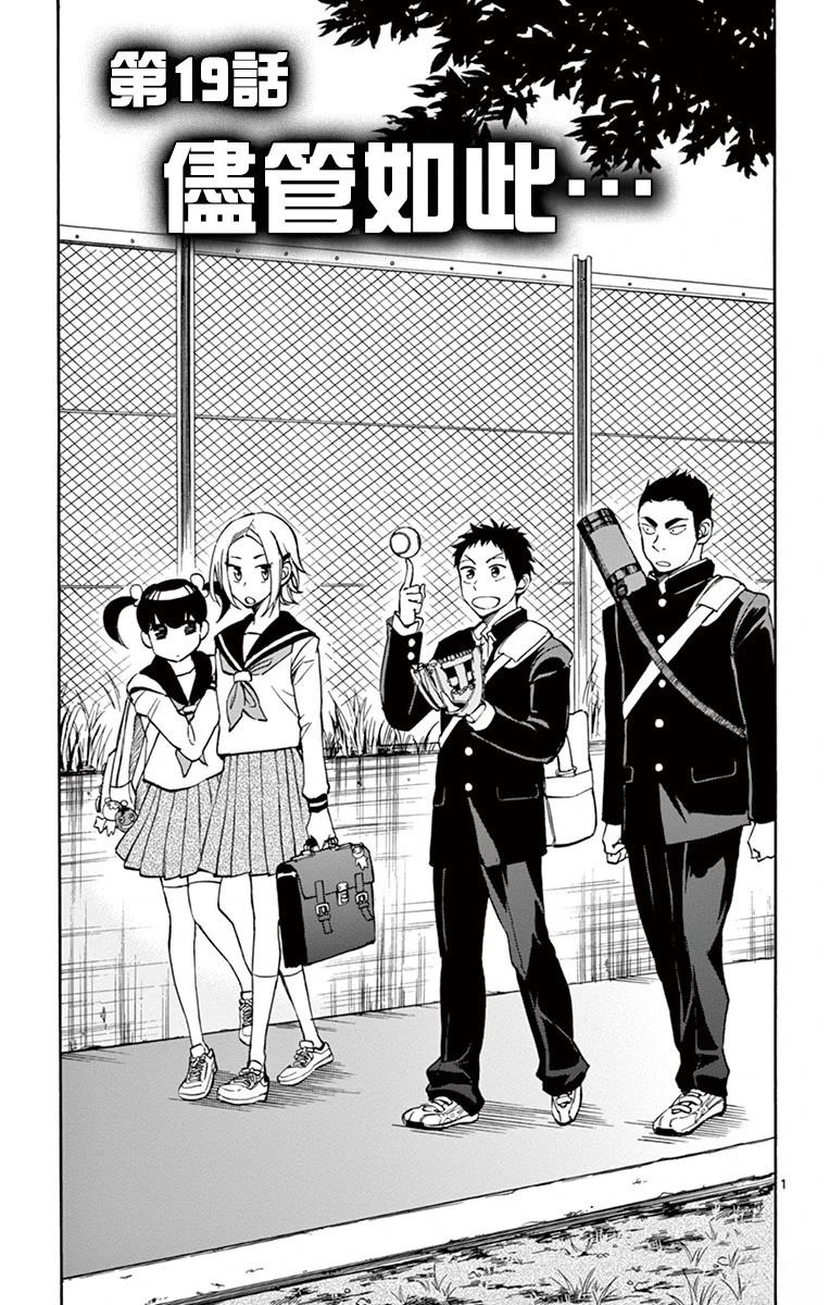 第19话1