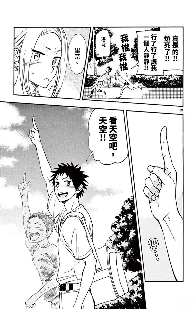 第19话19
