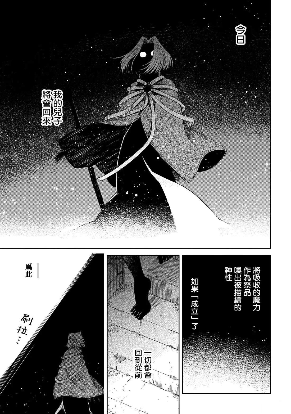 第87话44