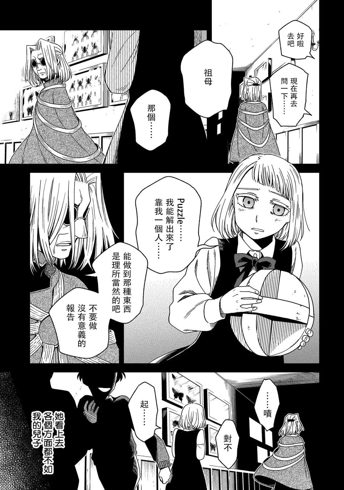 第87话40