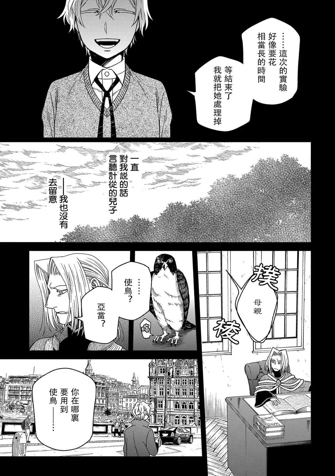 第87话34