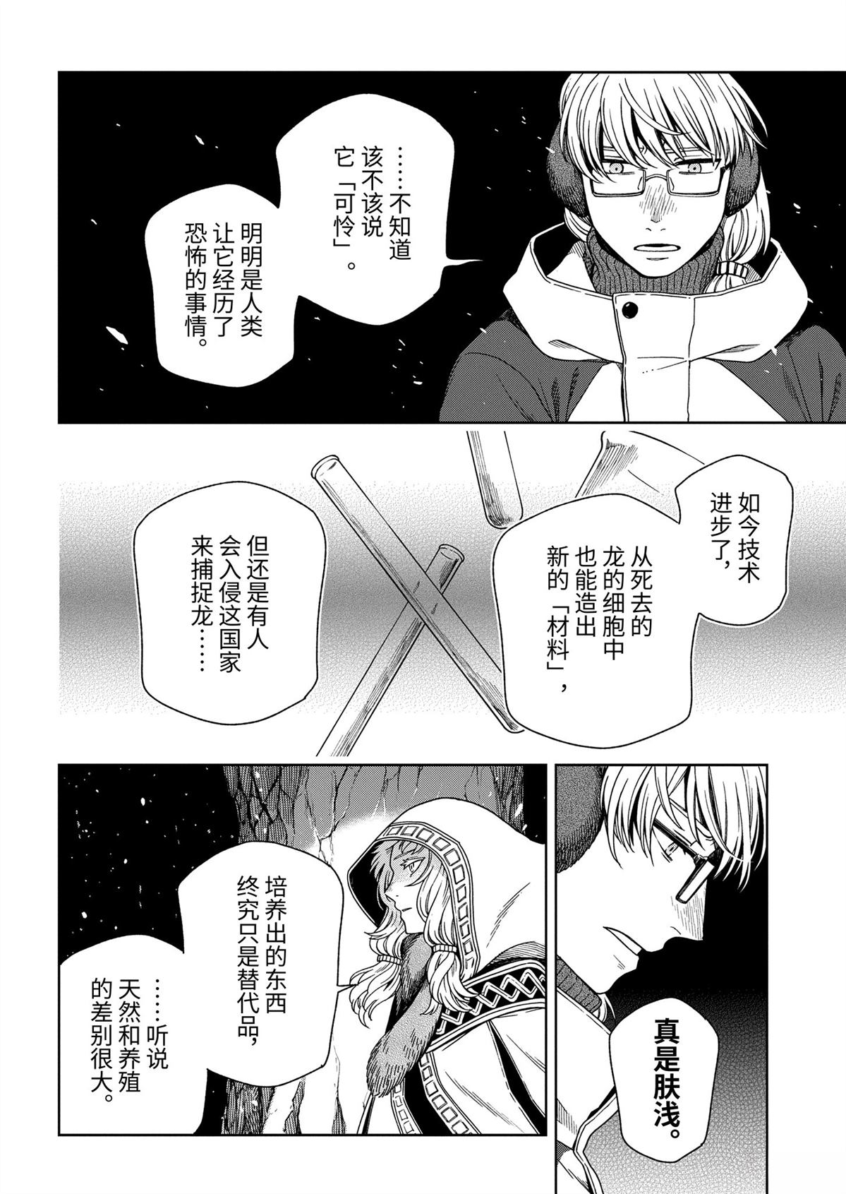 第105话36