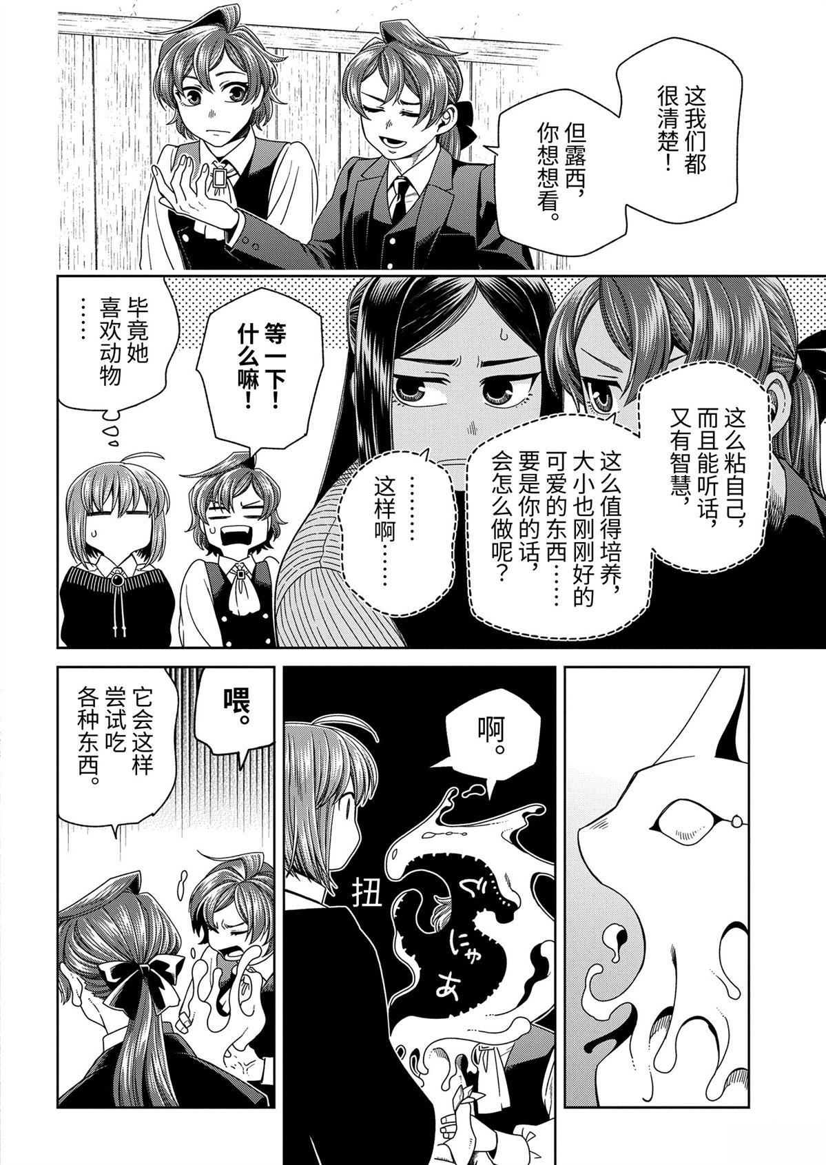 第105话22