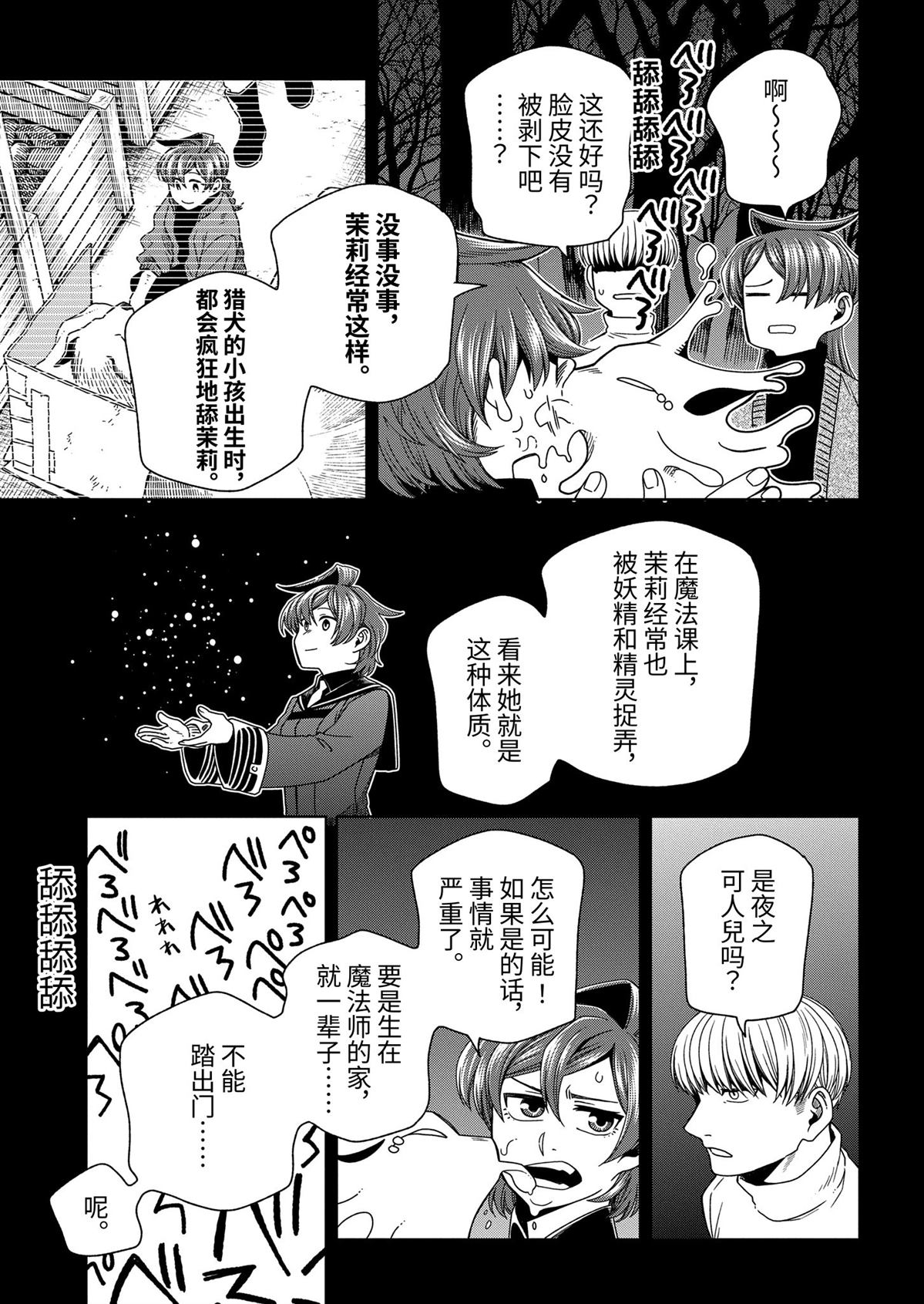 第105话5